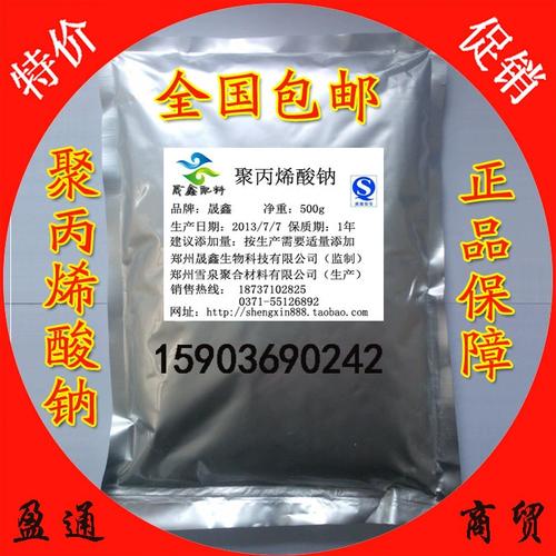 食品级聚丙烯酸钠 米粉、面粉与淀粉的增筋改良与增稠之道