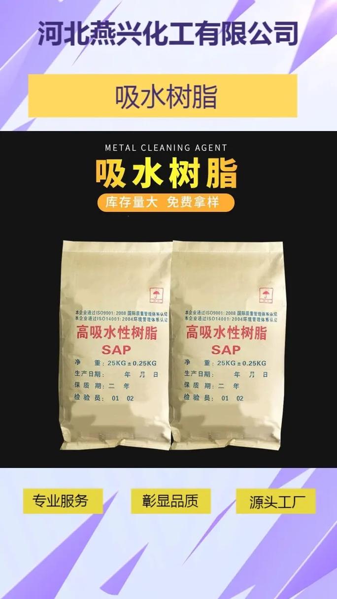 SAP与高分聚丙烯酸 大型厂家的现货供应优势