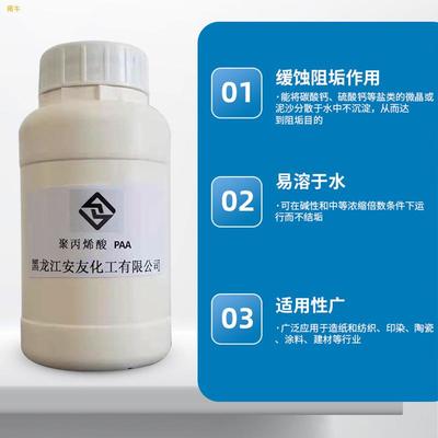 聚丙烯酸
